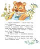 Мой дедушка самый лучший!, Зартайская Ирина Вадимовна 