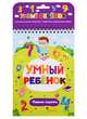 Первые задачки, 
