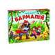 Бармалей, Чуковский К.И. 