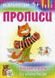 Рисуем узоры по клеточкам, 