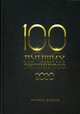 100 лучших экспертов. 2020. Книга-рейтинг, Дзотов Чермен Александрович 