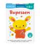 Вырезаем, Kumon 