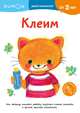 Клеим, Kumon 