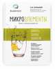 Микроэлементы: бодрость, здоровье, долголетие, Скальный А.В. 