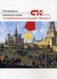 Спецвыпуск книжной серии "Современники и классики". Выпуск 2, Иванов Николай, Бурцев Георгий, Явчуновская Ирина 