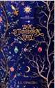 Middle Grade. #trendbooks_teen. Дом в тополином лесу/Ормсби К., Ормсби К.Е. 