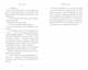 Middle Grade. #trendbooks_teen. Жизнь Амаль/Аиша С., Аиша Саид 