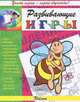Пчелка. Игры, загадки, раскраски, обводилки, штриховки, вырезалки, чистобусы, лабиринты, соединялки, кроссворды, головоломки, 