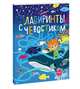 Лабиринты с Чевостиком, Катя Рондель 