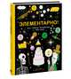 Элементарно! Вся таблица Менделеева у тебя дома, Барфилд Майк 