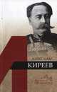 Александр Киреев, Медоваров Максим Викторович 