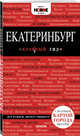 Екатеринбург, Кальницкая Татьяна Григорьевна 