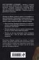 Таинственный Леонардо. Какие секреты скрывают знаменитые шедевры?, д'Орацио Костантино 