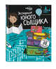 Экспедиция юного сыщика, Меркурьева Екатерина Александровна 