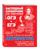 Литература