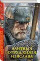 Элитный отряд князя Изяслава, Росовецкий Станислав Казимирович 