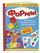 Формы. ФГОС, Маланка Татьяна Григорьевна 