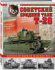 Советский средний танк Т-28. Основная боевая машина РККА, Коломиец Максим Викторович 