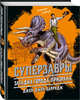 Загадка города-призрака (#3), Барридж Джей Джей 