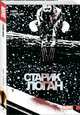 Росомаха. Старик Логан. Полное издание. Том 2, Лемир Джефф 