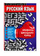 Русский язык, Лаврентьева Елена Валентиновна 