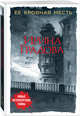 Ее кровная месть, Градова Ирина 