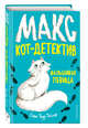 Фальшивая певица (#1), Тейлор Сара Тодд 