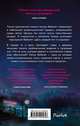 Пожирающая Серость (#1), Линн Эрман Кристина 