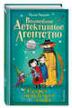 Секрет невезучего эльфа (#2)