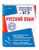Русский язык, Колчина Светлана Евгеньевна 
