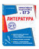Литература, Насрутдинова Лилия Харисовна 