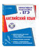 Английский язык (+ CD-ROM), Логвина Анна Александровна 