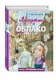 Лоскутик и Облако (ил. А. Власовой), Прокофьева Софья Леонидовна 