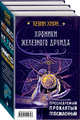 Хроники Железного Друида (комплект из 3 книг) (количество томов: 3), Кевин Хирн 