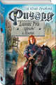 Ричард Длинные Руки. Церковь и демоны, Орловский Гай Юлий 