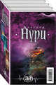 Мистические триллеры Альбины Нури (комплект из 5 книг) (количество томов: 5), Нури Альбина 