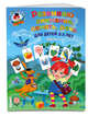Развиваю внимание, память, речь. Для детей 2-3 лет. Часть 2, Шкляревская Светлана Моисеевна 