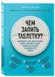 Чем запить таблетку? Фармацевт о том, почему нельзя делить таблетки на части, хранить их на кухне и запивать всем подряд, Гиттер Кристин 