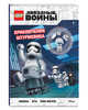 STAR WARS. Приключения штурмовика (+ мини-фигурка штурмовика), Волченко Юлия Сергеевна 