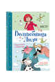 Поросёнок в квартире (выпуск 2), КНИСТЕР 