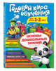 Годовой курс обучения: для детей 1-2 лет (карточки "Животные"), Волох Алла Владимировна 