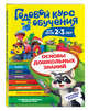 Годовой курс обучения: для детей 2-3 лет (карточки "Цвет и форма"), Волох Алла Владимировна 