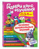 Годовой курс обучения: для детей 3-4 лет (карточки "Цифры"), Волох Алла Владимировна 
