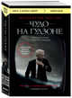 Чудо на Гудзоне, Салленбергер Чесли Б. &quot;Салли&quot;, Заслоу Джеффри 