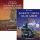 Классика в комиксах. Приключения начинаются! Комплект графических романов в 2-х книгах: Вокруг света за 80 дней. Собор Парижской Богоматери (количество томов: 2), Верн Жюль, Гюго Виктор 