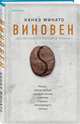 Виновен, Минато Канаэ 