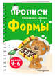 Формы, Абрикосова Инна Вадимовна 