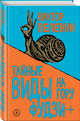 Тайные виды на гору Фудзи + бонус-трек "Столыпин", Пелевин Виктор Олегович 