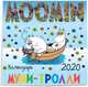 Муми-тролли. Календарь настенный на 2021 год (170х170 мм), 