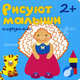 Игрушки. Для детей от 2-х лет, Елена Гатальская 